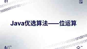 LinkedList 头尾插入性能优异？深入剖析 Java 集合中的隐蔽陷阱